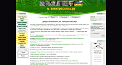 Desktop Screenshot of electroscheme.ru